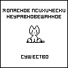 Марсианка