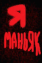 Ханни Ханни