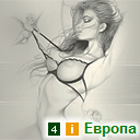Европа Европа