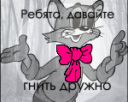 Кто сказал Мяу Кто сказал Мяу