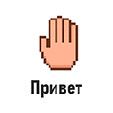 Палец Палец