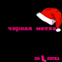 Ирландец Ирландец