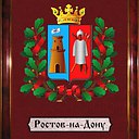 Ростовский Ростовский