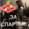 Толстый