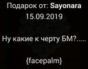 Батон