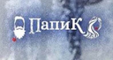 Папик Папик