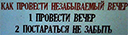 Вечер пятницы Вечер пятницы