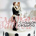 Подарок #1208