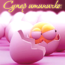 Подарок #1407