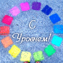 Подарок #1408