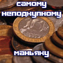Подарок #147