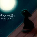 Подарок #1490