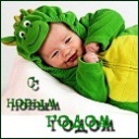 Подарок #1528