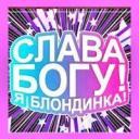 Подарок #1615