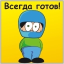 Подарок #1634
