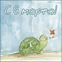 Подарок #173