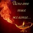 Подарок #1755