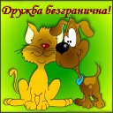 Подарок #1941
