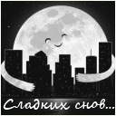 Подарок #1945