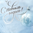 Подарок #200