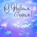 Подарок #2011