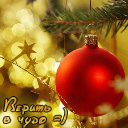 Подарок #2017