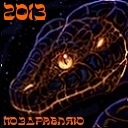Подарок #2029