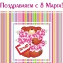 Подарок #2047