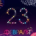 Подарок #225