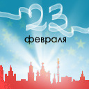 Подарок #2308