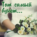 Подарок #2358