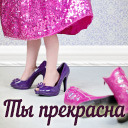 Подарок #2397