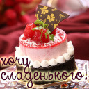 Подарок #2420
