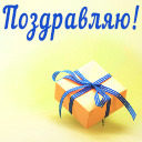 Подарок #2444