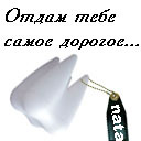 Подарок #245