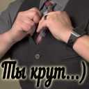 Подарок #2506