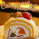Подарок #2532