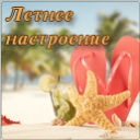 Подарок #2584