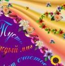 Подарок #28