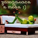 Подарок #2810