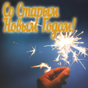Подарок #2856