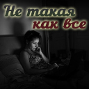 Подарок #2925