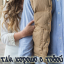 Подарок #2979