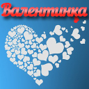 Подарок #3054