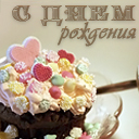 Подарок #3138