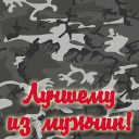 Подарок #3180