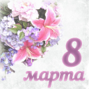 Подарок #3230