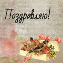 Подарок #3327