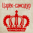Подарок #3387