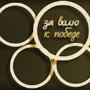 Подарок #3410